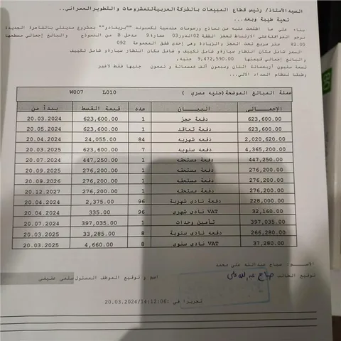 شقة فى مدينتى 84 م2 قبلى للبيع تقسيط كود 50954