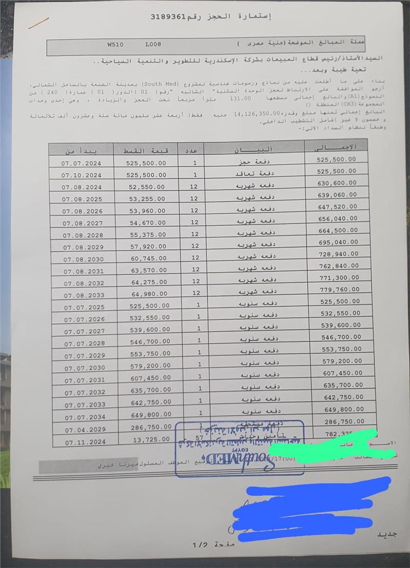 شالية فى ساوث ميد 131 م2 بحرى للبيع تقسيط كود 53074 - صورة 1