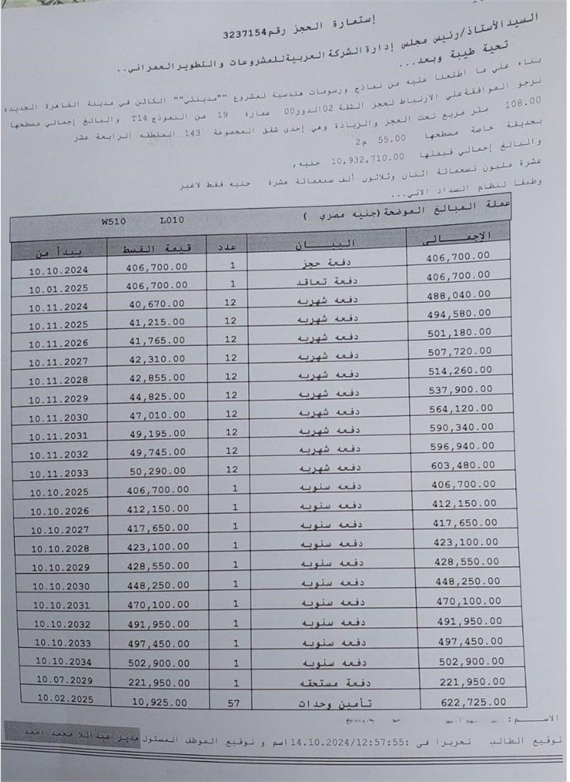شقة فى مدينتى 108 م2 بحرى للبيع تقسيط كود 55418 - صورة 1