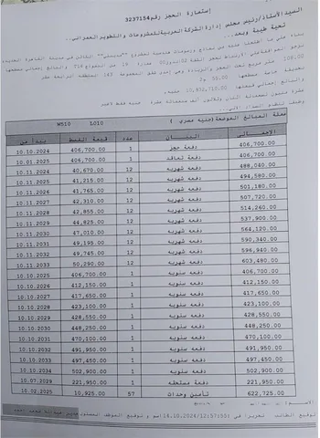 شقة فى مدينتى 108 م2 بحرى للبيع تقسيط كود 55418