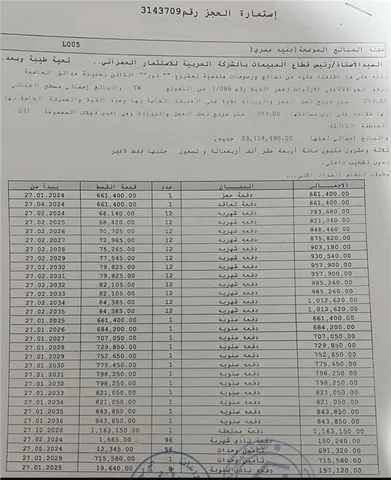 فيلا فى مشروع نور - حدائق العاصمة الادارية 383 م2 بحرى للبيع تقسيط كود 52438