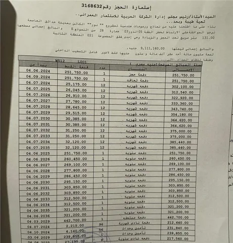 شقة فى مشروع نور - حدائق العاصمة الادارية 131 م2 بحري وغربي للبيع تقسيط كود 54431