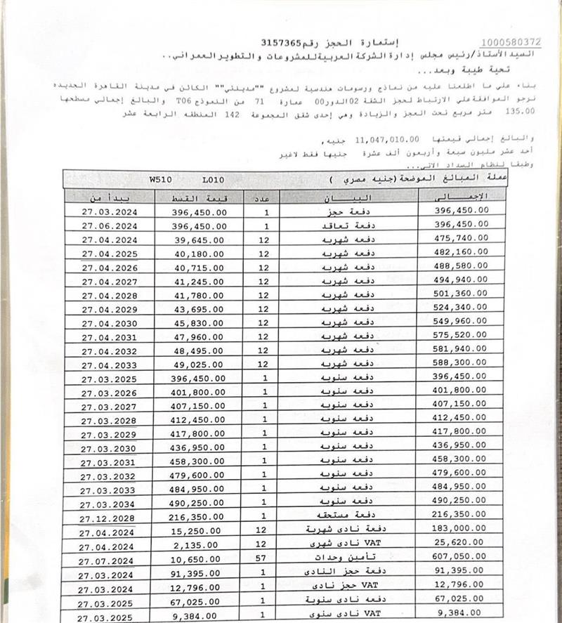 شقة فى مدينتى 135 م2 غربى للبيع تقسيط كود 53706 - صورة 1