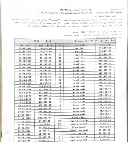 شقة فى مدينتى 135 م2 غربى للبيع تقسيط كود 53706