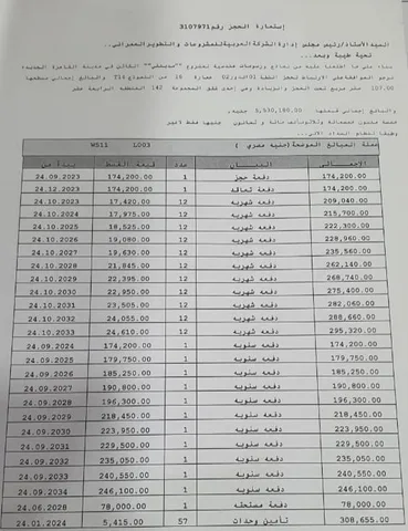 شقة فى مدينتى 107 م2 بحري وشرقي للبيع تقسيط كود 53214