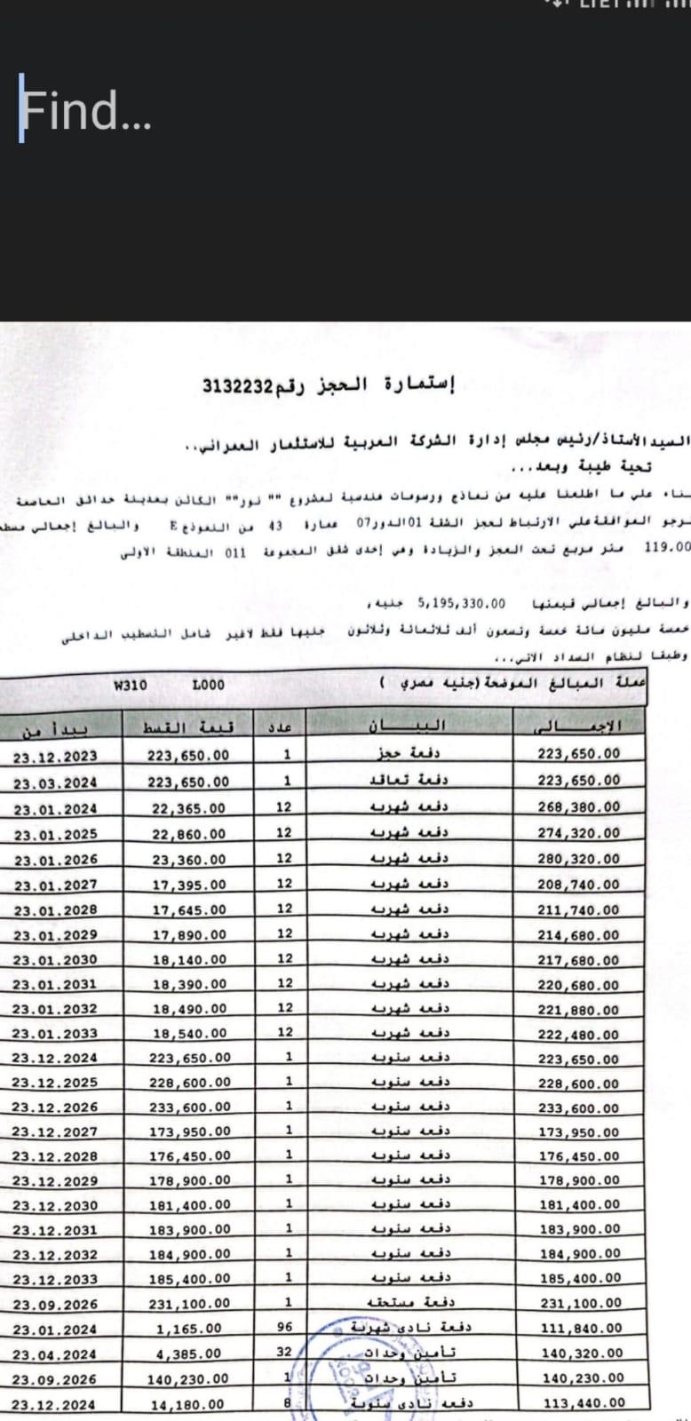 عيادة طبية فى مدينتى 55 م2 شرقى للبيع تقسيط كود 49458 - صورة 1