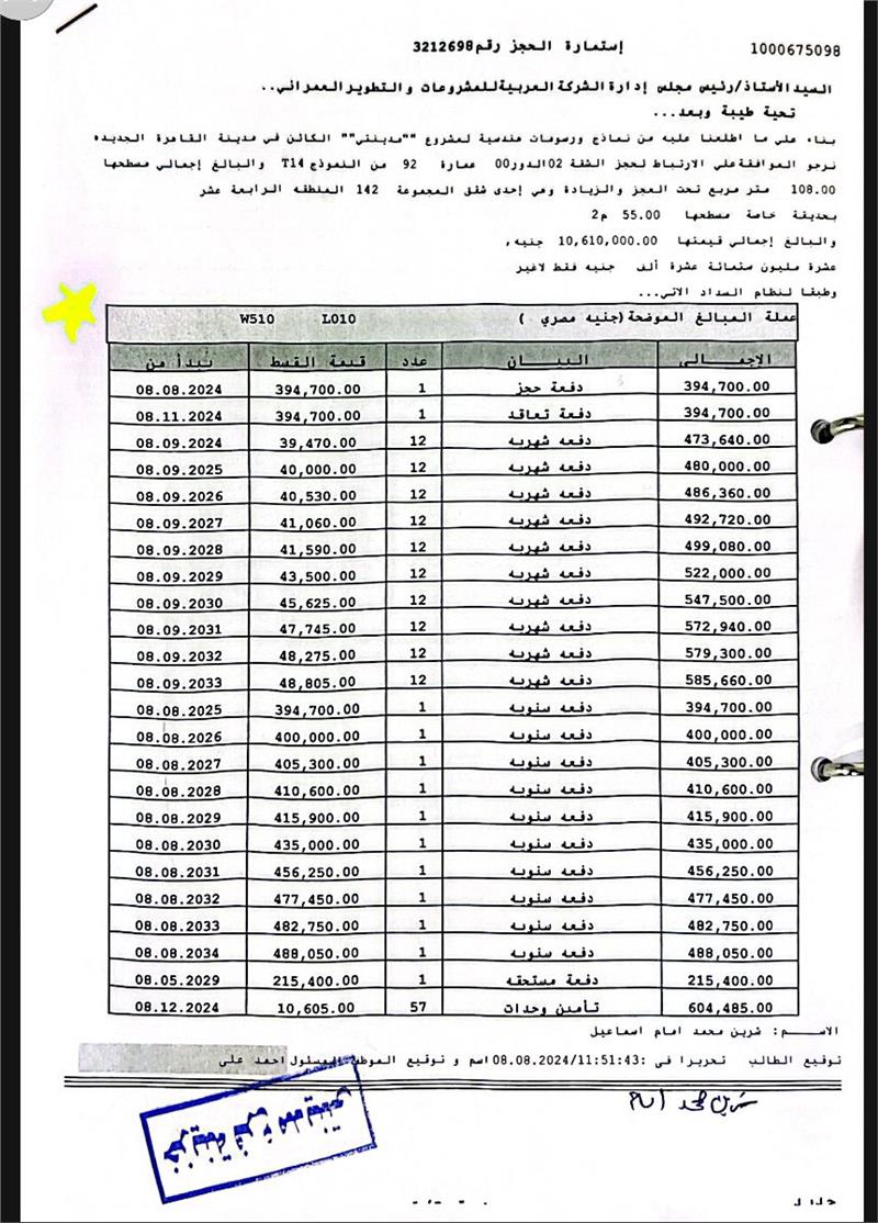 شقة فى مدينتى 108 م2 شرقى للبيع تقسيط كود 52266 - صورة 1