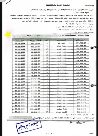 شقة فى مدينتى 108 م2 شرقى للبيع تقسيط كود 52266