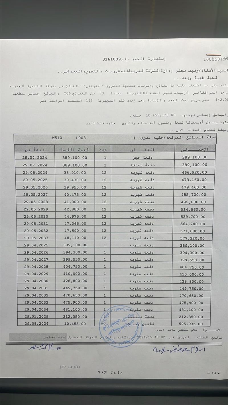 شقة فى مدينتى 142 م2 بحري وشرقي للبيع تقسيط كود 52505 - صورة 1