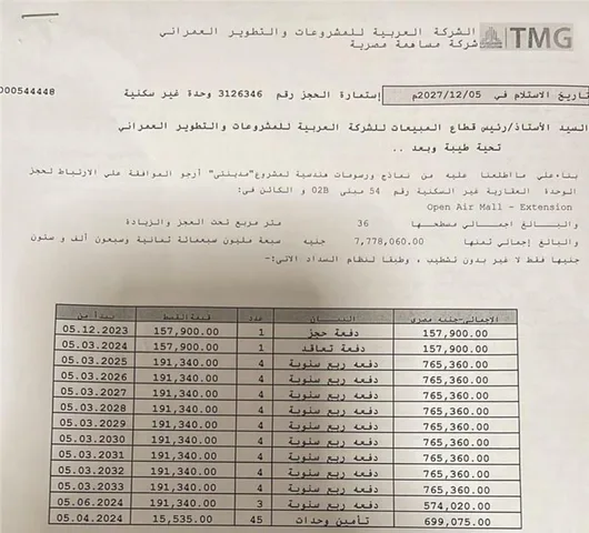 عيادة طبية فى مدينتى 36 م2 للبيع تقسيط كود 49886