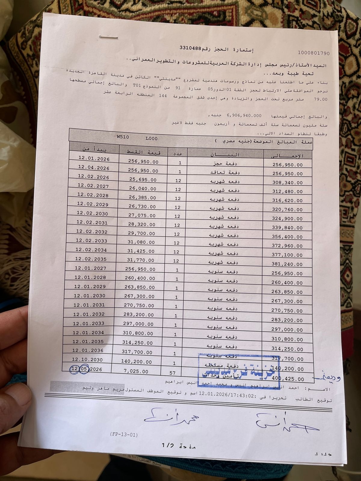 شقة فى مدينتى 79 م2 بحري و قبلي للبيع تقسيط كود 55890