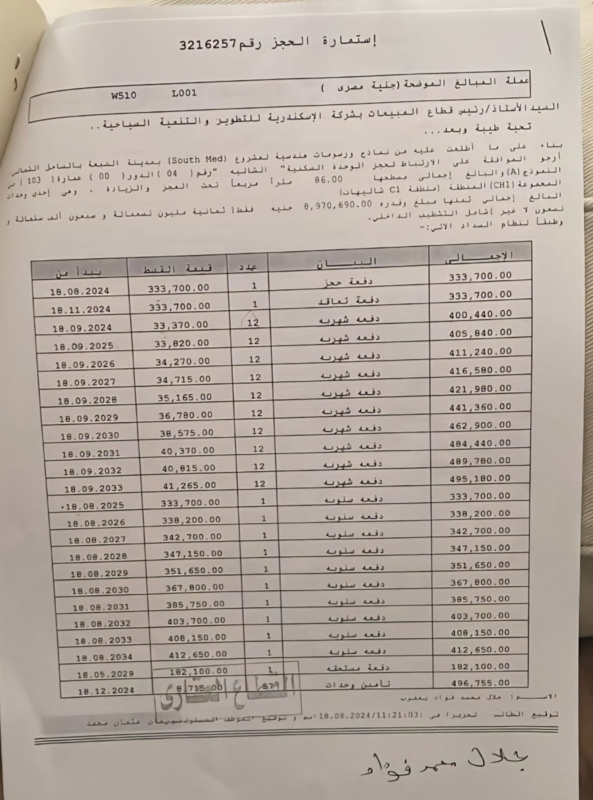 شالية فى ساوث ميد 86 م2 بحرى للبيع تقسيط كود 55736
