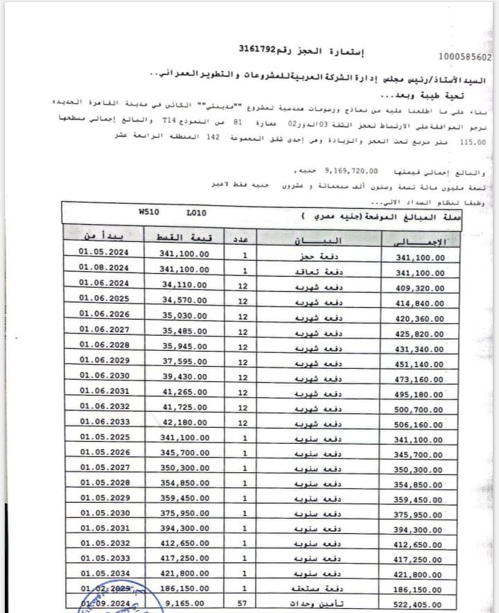 شقة فى مدينتى 115 م2 بحري و قبلي للبيع تقسيط كود 51498