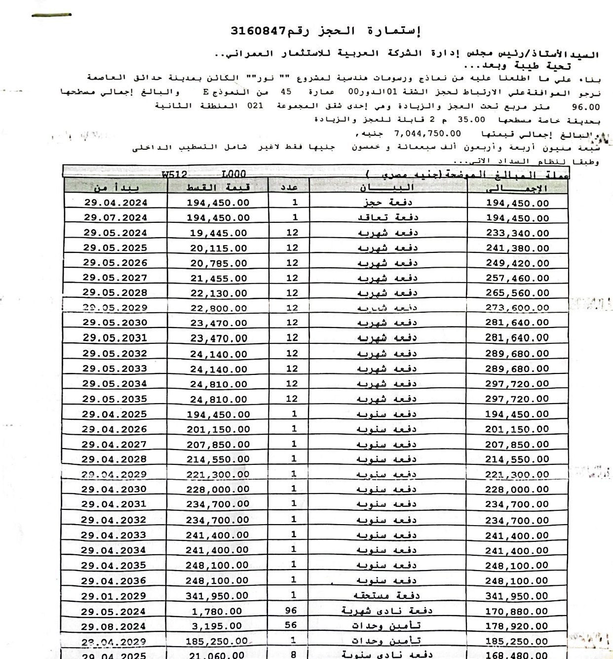 شقة فى مدينتى 107 م2 بحرى للبيع تقسيط كود 55867